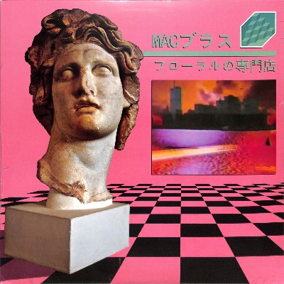 Macintosh Plus - Floral Shoppe - Vinyl LP