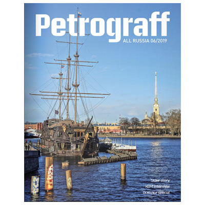 Petrograff-magazin-6-1.jpg