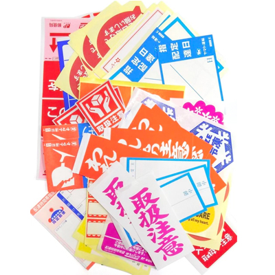 japan-sticker-pack-1.jpg