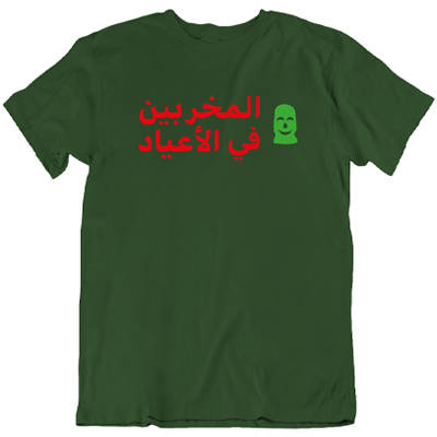 tshirt-arabic-logo-green-2.jpg